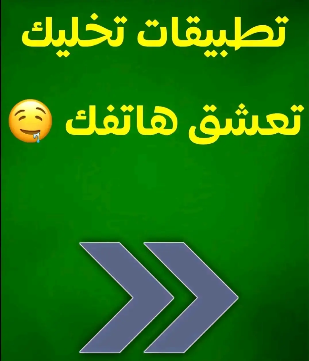 #تطبيقات #تطبيقات_أندرويد #تطبيقات_مفيدة #برامج #تطبيقات_ايفون #مواقع #مواقع_مفيدة #الذكاء_الاصطناعي #algeria🇩🇿_maroc🇲🇦_tunes🇹🇳 