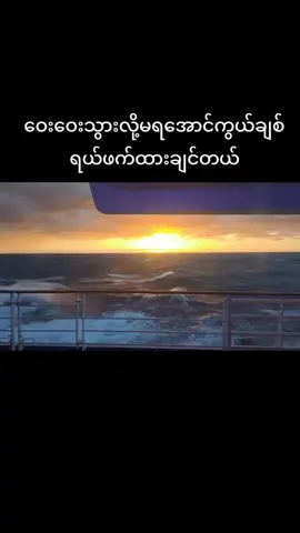 #ဖြိုးကြီး #ကြိုးကြာ #သူသိပါကွယ် #ရောက်စမ်းfypပေါ် 