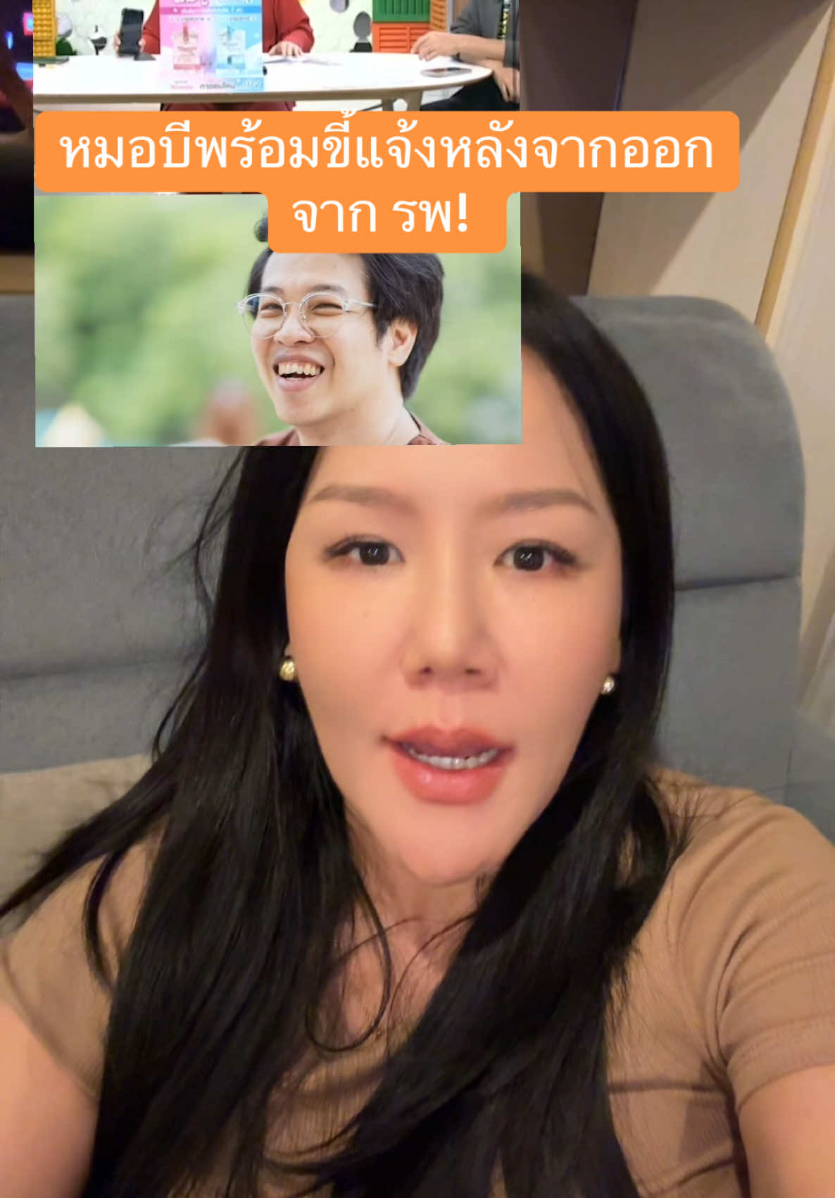 หมอบีพร้อมชี้แจงหลังออกจาก รพ! #ข่าว #ข่าววันนี้ #ไทยรัฐนิวส์โชว์ #ข่าวใส่ไข่ #หมอบี 