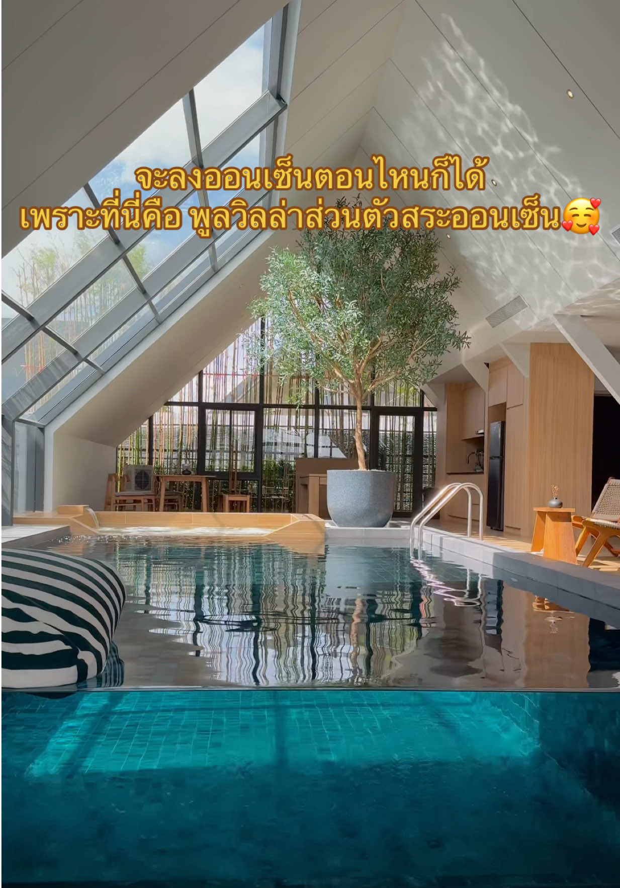 ยกให้เป็นพูลวิลล่าที่ชอบที่สุดในตอนนี้ เพราะสระน้ำเป็นสระออนเซ็น🩶🎐 คือเราเป็นคนชอบแช่ออนเซ็นมากๆ เลยทำให้การพักผ่อนนี้สมบูรณ์แบบสุดๆ และที่นี่คือตอบโจทย์สำหรับคนชอบความเป็นส่วนตัวและสงบอีกด้วย @Wabisabi Onsen Villa Hua Hin ⛺️🍃👘🎏