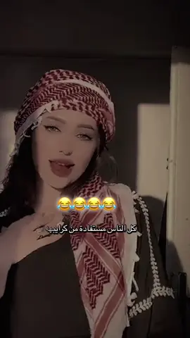 اي والله صح 😆🤦🏻‍♀️#شعب_الصيني_ماله_حل😂😂 #مالي_خلق_احط_هاشتاقات🦦 