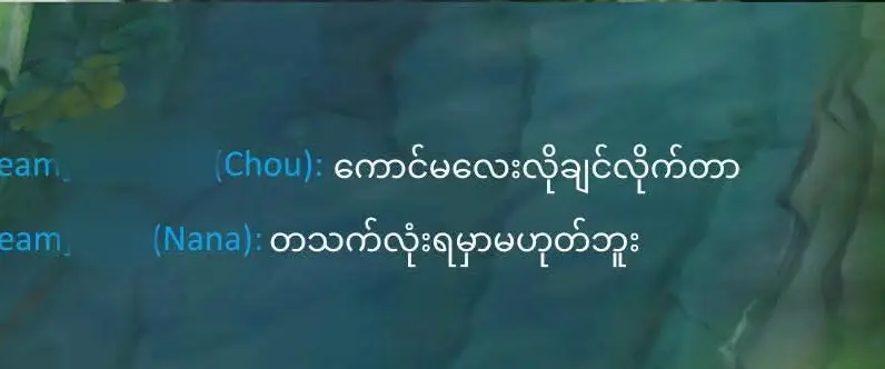 ရည်းစားရမှာလဲမဟုတ်ဘူးchou🤪#mlbb #fpyシviral #fyp #မြင်ပါများပီးချစ်ကျွမ်းဝင်အောင်လို့🤒🖤 