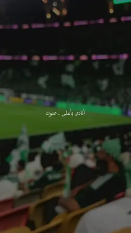 والله غالي أهلاوي يالغالي 💆🏻💚#نادي_الاهلي_السعودي #الأهلي_فوق_الجميعج #جمهور_الاهليا #رابطة_المشجعينا #وعبر_الزمان_سنمضي_معآ💚👑 