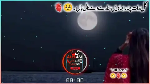 توں آخری ہیں چھینہ❤#repost #unfreezemyacount #unfreezemyacount #growmyaccount #fypシ゚viral🖤tiktok 