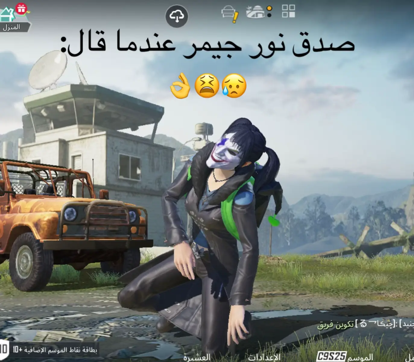 #الشعب_الصيني_ماله_حل😂😂 #كفووووووو❤❤ #الشعب_الصيني_ماله_حل😂😂 ##نور_جيمر_ببجي_موبايل❤❤🙂 @نور جيمر 