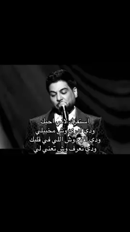 #viral #fyp #وليد_الشامي 