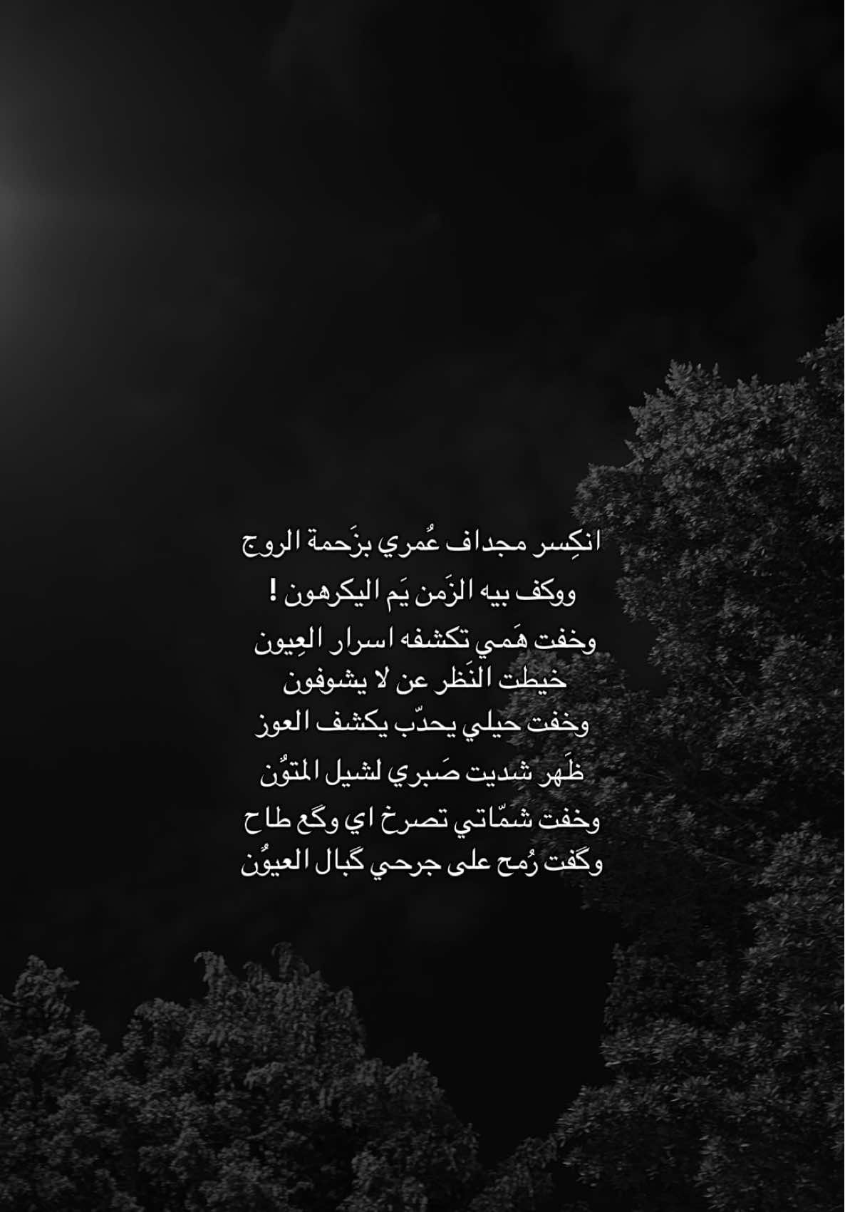 ووكف بيه الزمن يم اليكرهون ؟ #قوالب_تيك_توك #قوالب_تيك_توك_جديده #قالب_تيك_توك #قالب_تيك_توك_جديد #انكسر_مجداف_عمري_بزحمة_الروج 