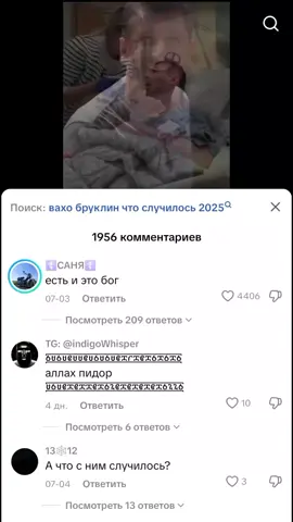 ХПХПХАХАПХАХАХАХХПАХА #CapCut #ислам #коменты #fyp #foryou