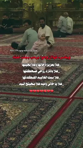 دمرتنه رواياتج ايلول💔💔 شلون اتخطى من كال لبـت الفدته بروحها:  هلا بعزيزه خالها وهلا بجيتها 💔 هلا بالترد روحي ضـحكتها💔  هلا بـبت الغاليـه الفـكدتها💔  هلا يا خالي وميه هلا بـجيتج اليـه💔 @الكاتبة ايلول  #ارض_الخناجر_🗡  #الموروث_نصل_حاد❤️‍🔥  #الاماره  #يا_اجمل_الوحوش  #مقبره_الاحياء  #خلخال_الغجر   #صفقه_صامته  #نمره_واتباديه 🫦🐅#روايات_عراقيه_واقعيه #wattpad #واتباد #لايك #روايات #mama #ترند 