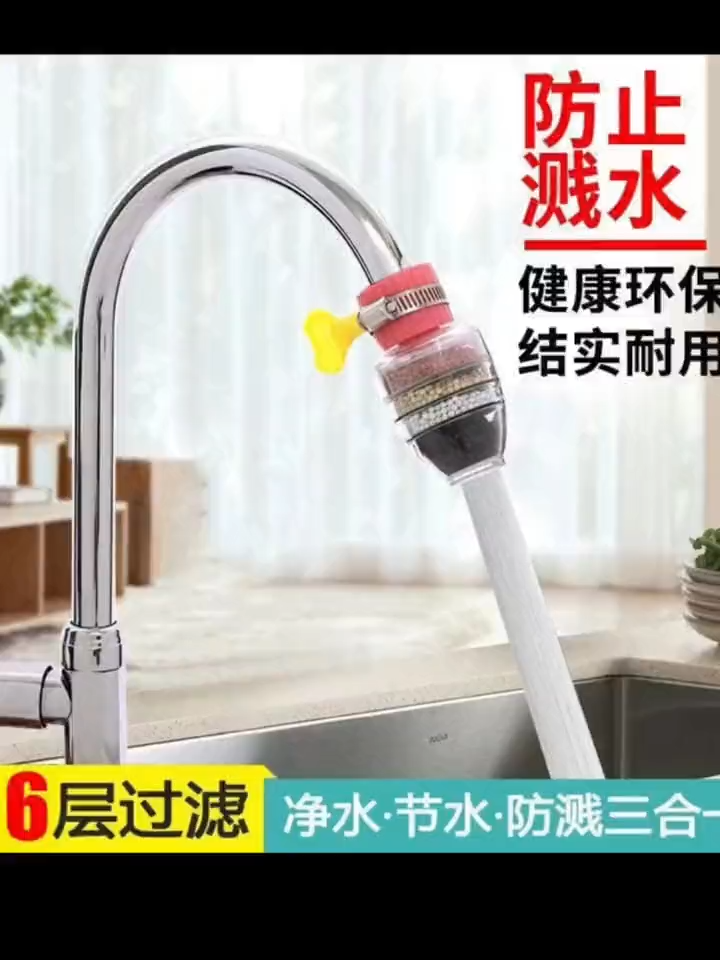 六层水龙头过滤器厨房自来水滤水器家用花洒防溅头节水器通用神器#龙头过滤器 #水龙头净水器 #过滤器