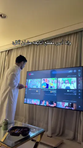 الأكل برد💔