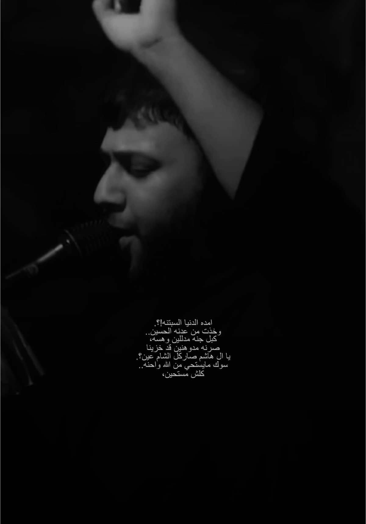 امده الدنيا السبتنه💔............ #حُسين_اللامي #سيد_فاقد_الموسوي #اكسبلورexplore #ميسان #العماره #حمدان_الشاكري 