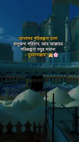 💫💫 #islamic_video #💫💫 #🕌🕋🕌🤲 