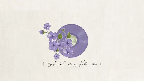 تعليق تؤجر عليه🤍#قران #قران_كريم #قران_كريم_ارح_سمعك_وقلبك♡ #قران_صلي_علي_النبي 