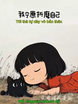 #tiếng trung#汉语#cảm xúc#chữa lành#xuhuong#viral#lengocminh18
