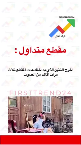 اخرج التنين الذي بداخلك عدت المقطع ثلاث مرات أتأكد من الصوت  #ترند_الأول #سناب_ترند_الأول #عاجل_الان #عاجل #عاجل_الاخبار #الان #اخبار_الفن #ترندات #الاخبار #اخبار_المشاهير #مباشر #مشاهير_تيك_توك #ترندات_جديدة #ترند #الانتشار_السريع #اخبار_النجوم #اخبار_اليوم #مشاهير #ترند_تيك_توك #ترندات_تيك_توك #اعلانات #اعلان #دعم #تخفيضات #عروض #خصم #عرضه