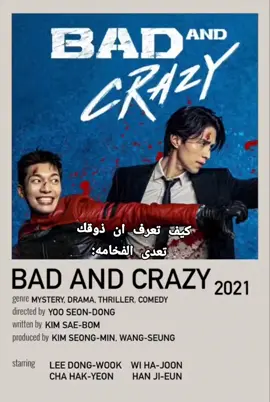 اذا تابعتهم الذوق عندكك↖️↖️↖️🔥#مفضليني تاج راسك #كيدراما#سيدراما #جيدراما#تيدراما #مسلسلات-اسياويه#اكسبلورexplore 