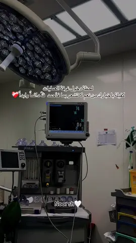 الحمد الله دائماً وابدأ 🤍#تمريض💉💊 #مستشفى دورا #بولتكنيك_فلسطين 