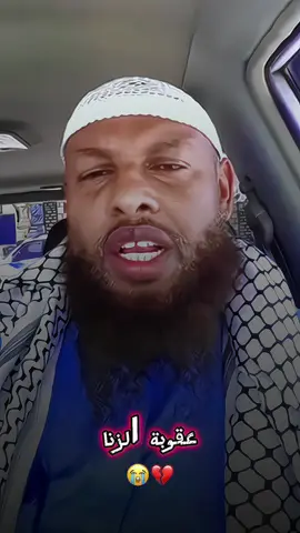 CiQaabta qoFka Xinaysta😭💔🥲⚡️#fyp #islamic_video #wacdi_iyo_waano #quran 