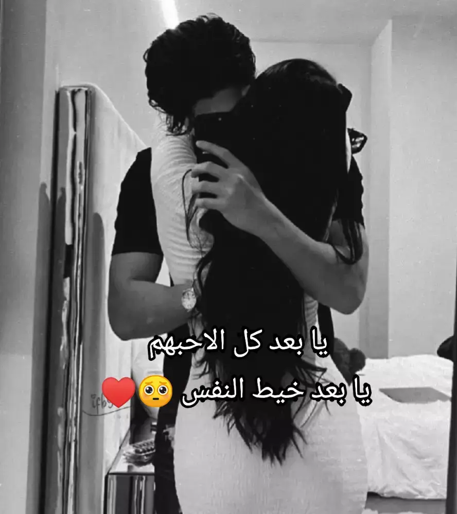 يا بعد كل الاحبهم يا بعد خيط النفس ♥️🥺#ستوريات_انستا #حالات_واتس #ستوريات #ستوريات_حزينة #محظوره_من_المشهدات_ولاكسبلور #لايكات 