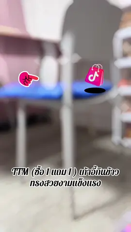 #เก้าอี้กินข้าว #กดสั่งในตะกร้าได้เลยจ้า❤️🧺  @FAFABiBiWongWongshop @ฟ้า 