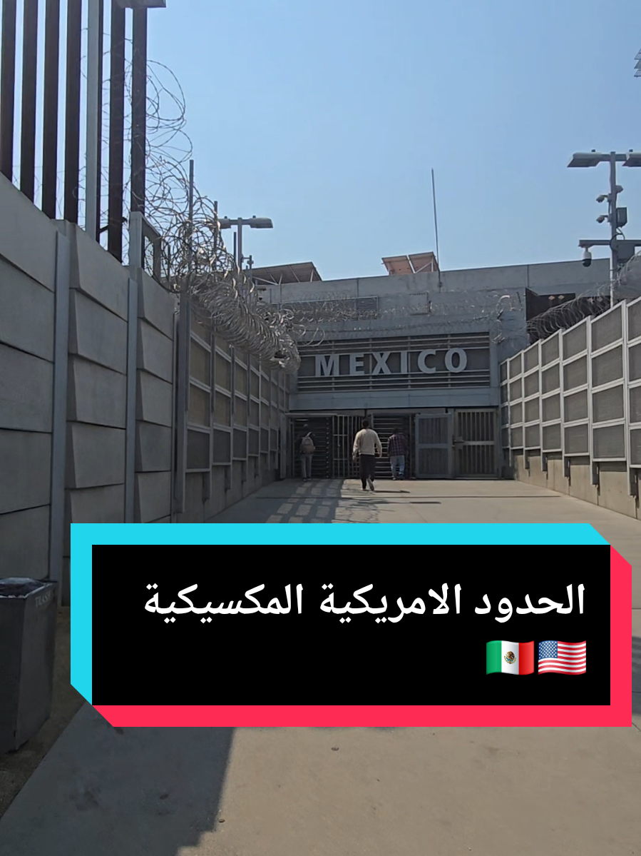 الحدود الامريكية المكسيكية 🇲🇽 🇺🇸  #hicham_california #dzair #memes #alg #المغربMorocco #الغربة_كي_واعرا_الغربة #الجزائر_تونس_المغرب #الجزائر #الشعب_الصيني_ماله_حل #مصر #الامارات #العراق #السعودية #الجزائر #algeria #france #dz #natgeo #dzair #dzpower 