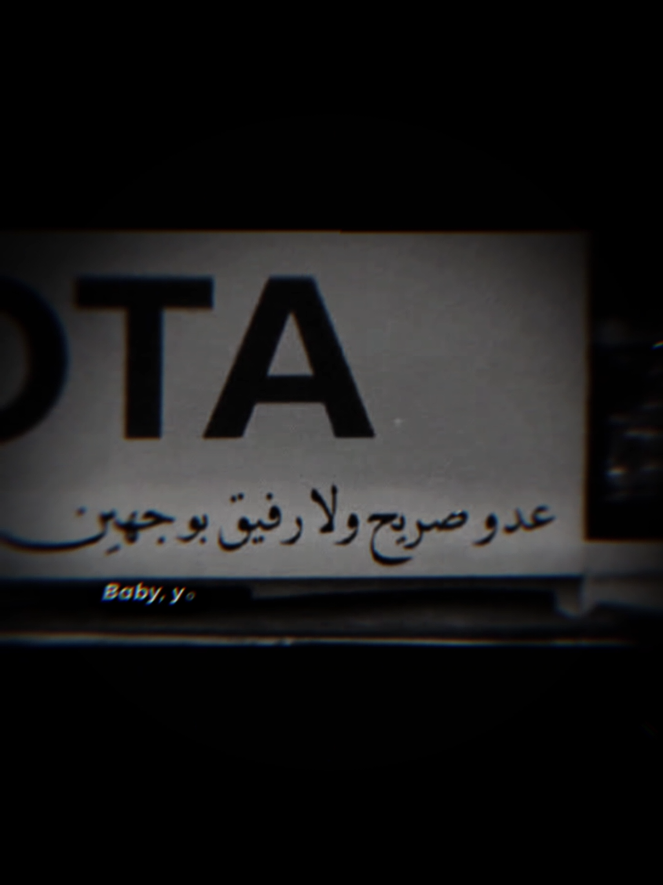 عدو صريح ولا رفيق بو وجهين #CapCut #fyyyyyyyyyyyyyyyy #vip #تصميم_فيديوهات🎶🎤🎬 #عبراتكم_الفخمه📿📌 #متابعيني_احبكم #اقتباسات #اكسبلورexplore #عبر #مواعظ #شعب_الصيني_ماله_حل😂😂 #تويوتا #تويوتا_شعار_لا_يعرف_القانون😜💪🤛 