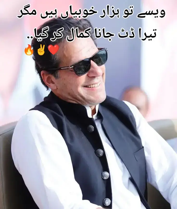 جو ہار سے ڑرتا ہے وہ جیت نہیں سکتا(عمران خان) The Real warrior,,the predator 🔥💪...  Accountability will definitely happen...💯✌️ inshaAllah ✨ InshaAllah #Murshad❤️🦅