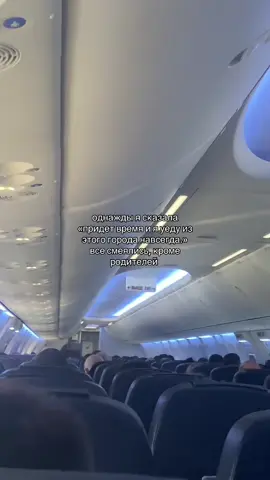 ✈️🤍 #fypシ 