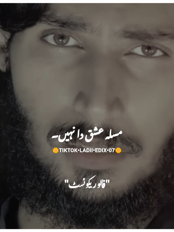 گھر دی زمہ داریاں دا اے✨🥹❤️‍🩹#foryou #foryoupage #burhan_tv #fyp #ladiiedix07 