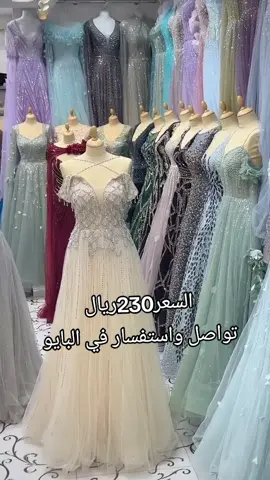 #فستان_سهرة #f #fyp #فستان_ملكة #فستان_ناعم #فستان_فخم #فستان_زفاف #فستاني #فستان_العيد #الشعب_الصيني_ماله_حل😂😂 #الرياض #جدة #مكة #حايل #سكاكا #طبرجل #الطايف #الاحساء #جدة #فساتين_سهره#فساتين_سهره 