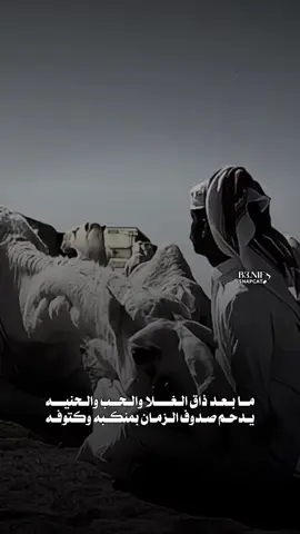 قريباً، مابعد ذاق الغلا والحب والحنيه #CapCut #اكسبلور #تصميمي #تصويري #شيلات #خالد_ال_بريك #مهنا_العتيبي #جديد #ترند #vira #viral 