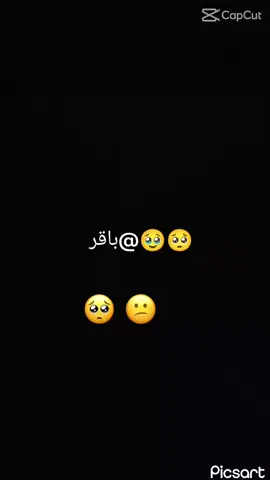 @باقر #🥹🥹🥹 #الشعب_الصيني_ماله_حل😂😂 #شعر #لايكات #دعم 