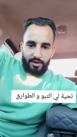 #ليبيا #الزاوية_العنقاء #ليبيا #الغربية_واهل_الغربية #الوسطي #ليبيا #
