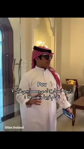 ارعب شي : 😭😭| #سعد_السهلي #سعد_السهليّ #ناصر_السهلي #حمد_السهلي #explore #اكسبلور 