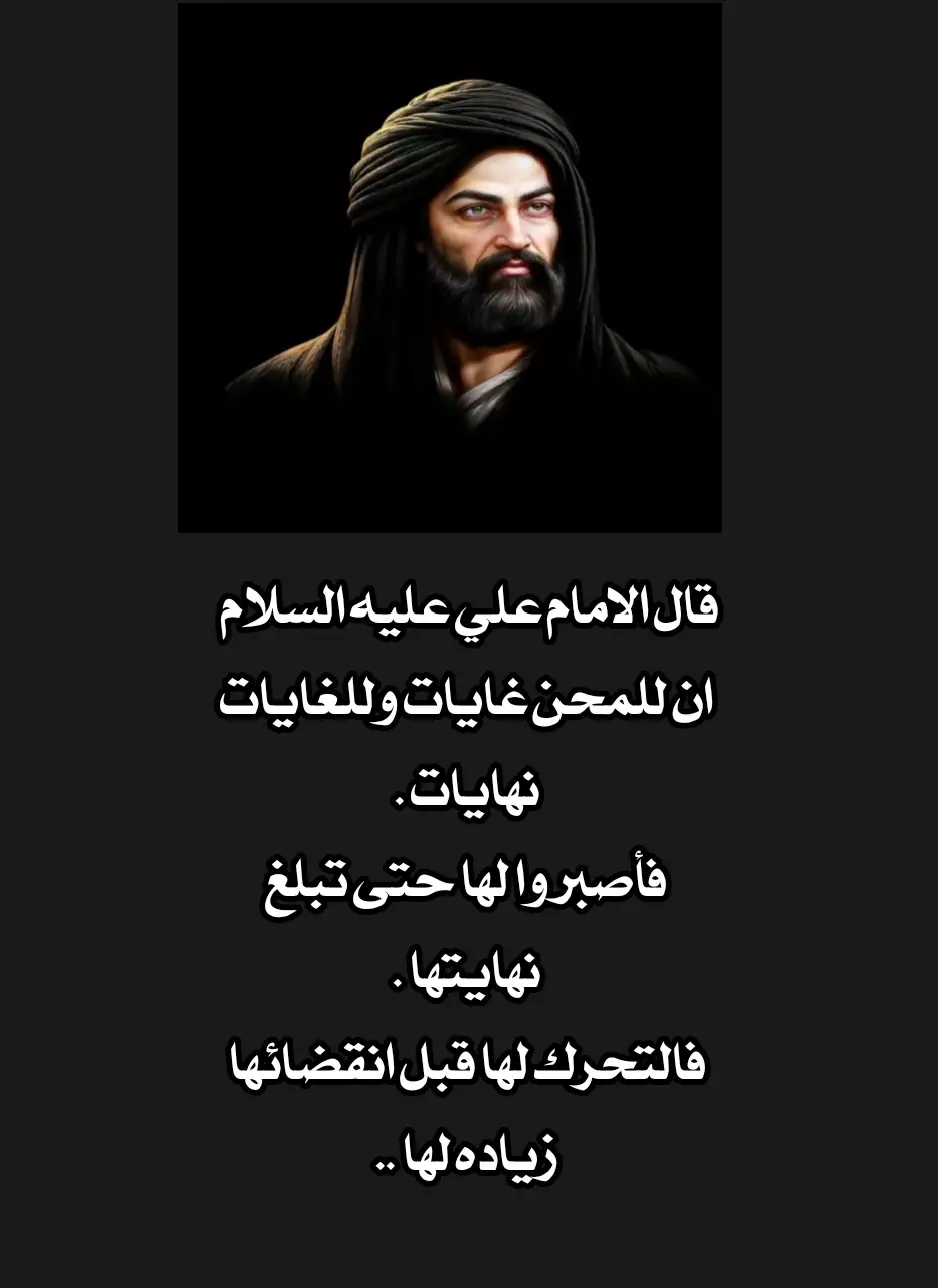 #ياعلي 