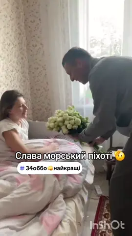 Бажаю здоров'я 🫡 Ми стоїмо та будемо стояти 👊 Це наша історія,  та ми її пишемо 🦾 34ОББО захищає місто,  та обов'язково поверне своє💙💛 Кожного дня підтримуйте Збройні Сили України 🇺🇦 Разом ми сила🦾 #34ОББО#recommendations #fyp #trend #repost #rek #tiktok 