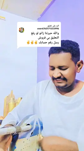 الرد على @user6765171555996 اكتب ليك رائعة ياسين عبد العظيم #حمزة_محي_الدين  #الطمبور_صديقنا_وعزنا_وملجأنا🎶🎼  #❤️❤️❤️❤️❤️❤️❤️❤️❤️❤️❤️❤️❤️❤️❤️ 