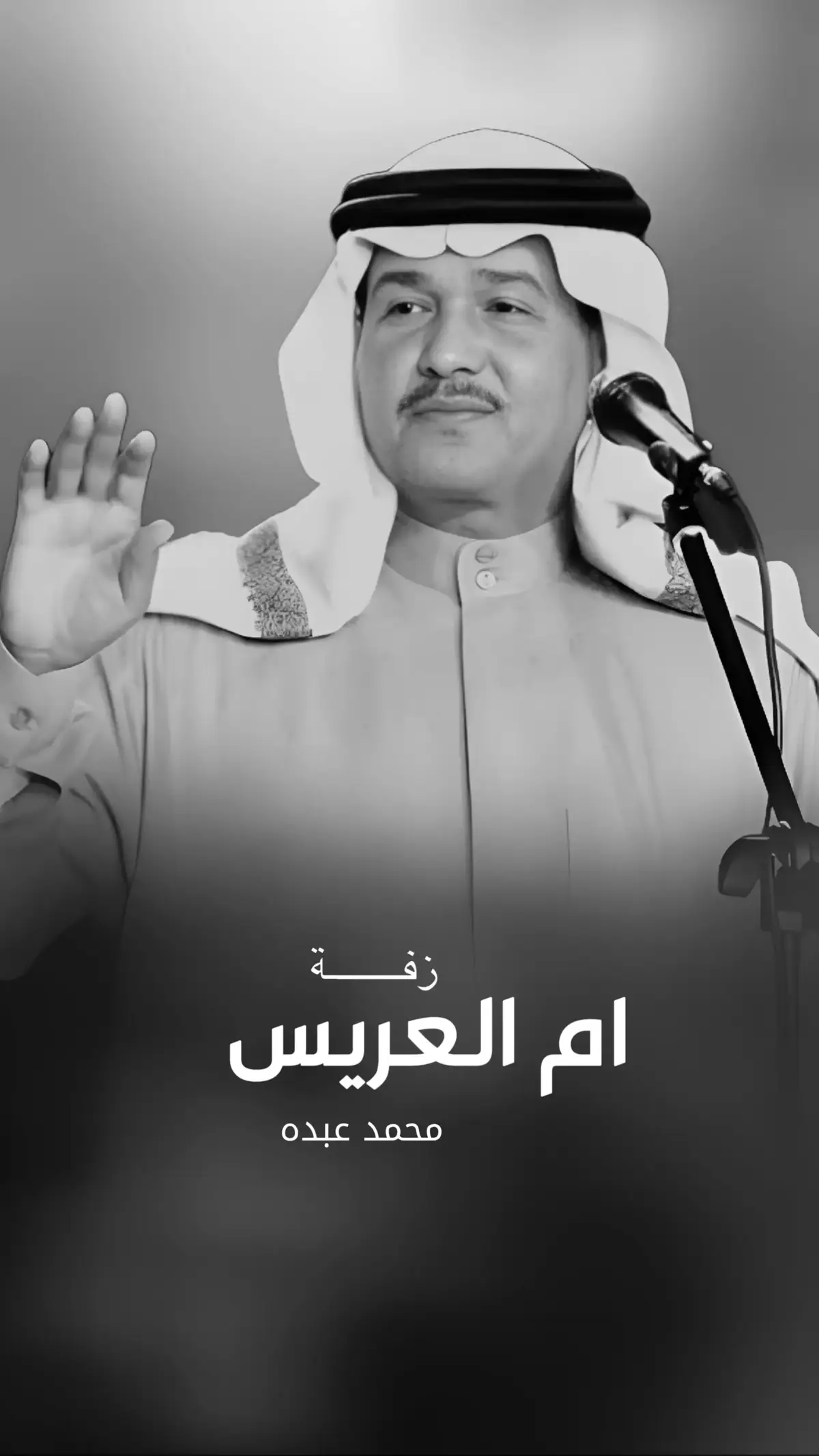 #موقع_زفات_الجمال  #زفات #زفة  #زفات_2025  #زفات_بالذكاء_الاصطناعي  #زفات_بالاسماء  #زفات_بدون_موسيقى  #زفة_محمد_عبدة  #زفات_معرس 