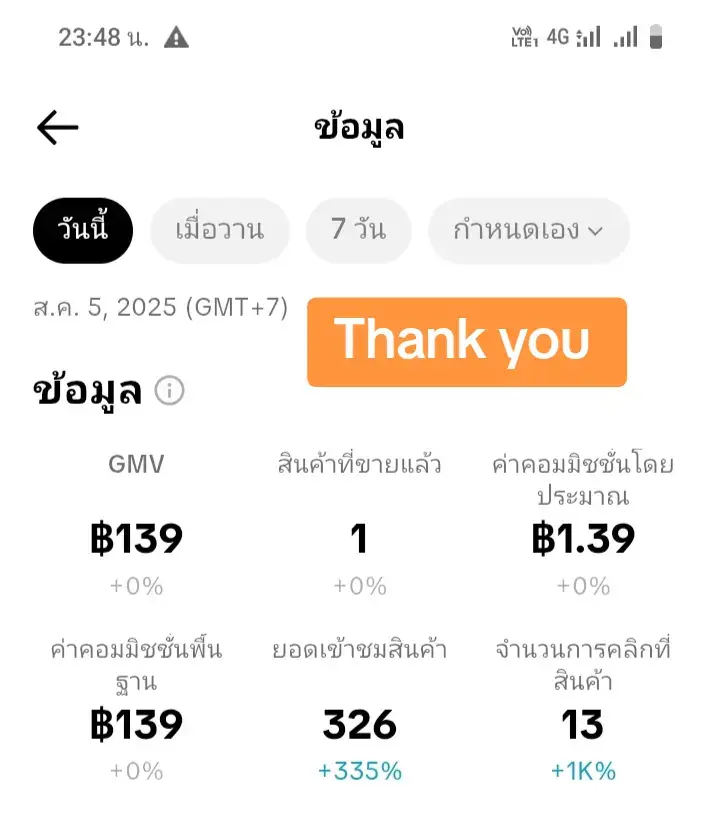 #นายหน้าtiktokshop 