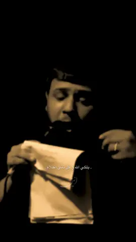 بس اليحلم غير ينام💔.. #سيد_فاقد_الموسوي 