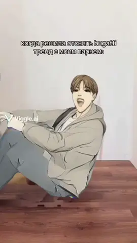 #buggati #бугатти #джинкс #кимдан #джуджегён #manhwa #манхва #рек 