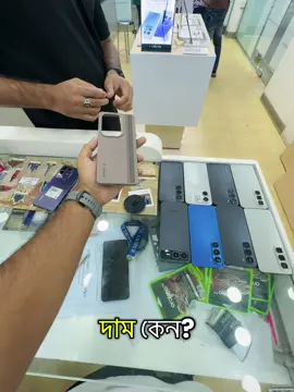 ৩ দিনের অফার ২৫৯০ টাকার কভার ১,৯৯৯/= টাকায় পেয়ে যাবেন যেকোনো প্রান্তে হোমডেলিভারি #infinix #phonecover #note50pro 
