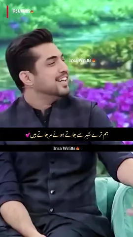 Hum Tery Shar Sy Jaaty Howa Mar Jaty Ha🥀 #poetrylover #poetry #poetrystatus #urdupoetry #urdulines #urduadab #goviral 