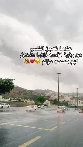 #اكسبلور #الباحه #fyp #الباحة #foryou #تصويري #اقتباسات #خواطر #ضباب #الجنوب #foryoupage #عبارات #هواجيس #اكسبلورexplore #explore 