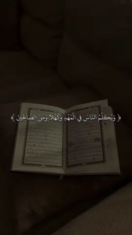 القارى ماهر المعيقلي 🖤✨#quran #fyp #قران #sb3zaid0 