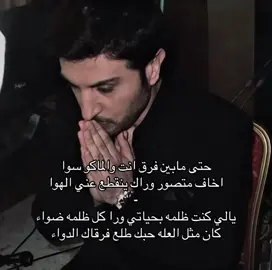 #سَهْمٌ #foryou #explore #ماجد_المهندس #مو_ضروري #fyp #viral #اكسبلور 