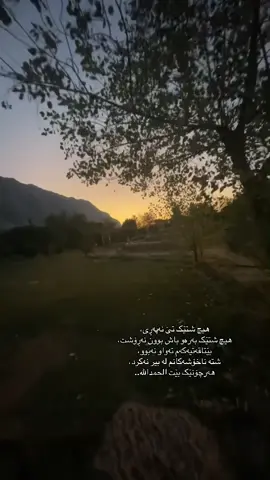 الحمدلله. #kurdistan #kurd #fyppppppppppppppppppppppp #foryoupage #foryou 