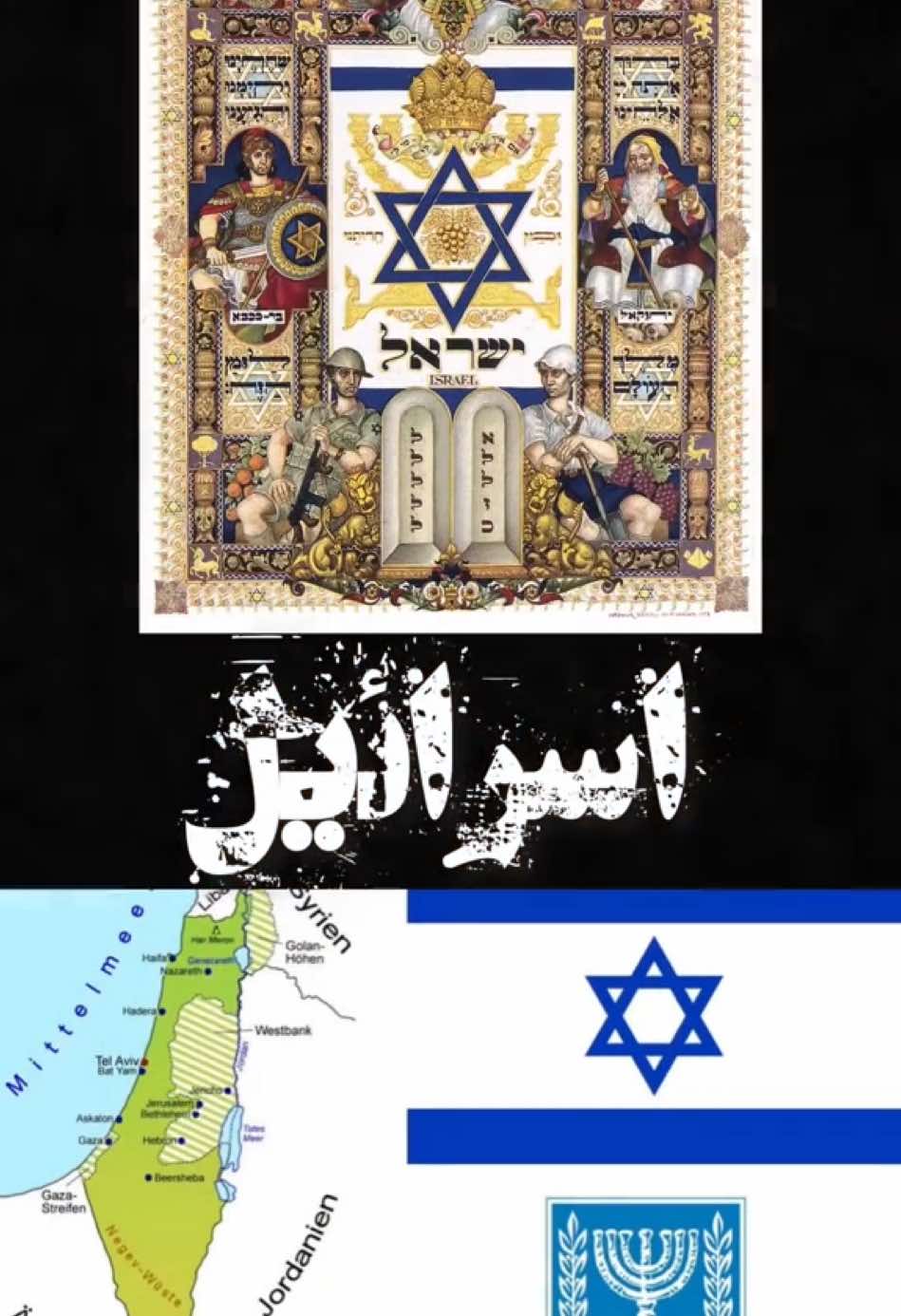 ✅کِی و چطوری ؟!! . . منابع تاریخی: 	•	اعلامیه بالفور: nationalarchives.gov.uk 	•	قطعنامه تقسیم: un.org 	•	آمار رسمی جمعیت فلسطین: آرشیو بریتانیا 	•	اطلاعات نکبه و اخراج فلسطینی‌ها: کتاب “Ethnic Cleansing of Palestine” اثر ایلان پاپه 	•	مهاجرت یهودیان و اسناد مربوطه: کتاب‌های بنی موریس و رشید خالدی 	•	نقشه‌های دقیق: visualizingpalestine.org⁩⁩⁩