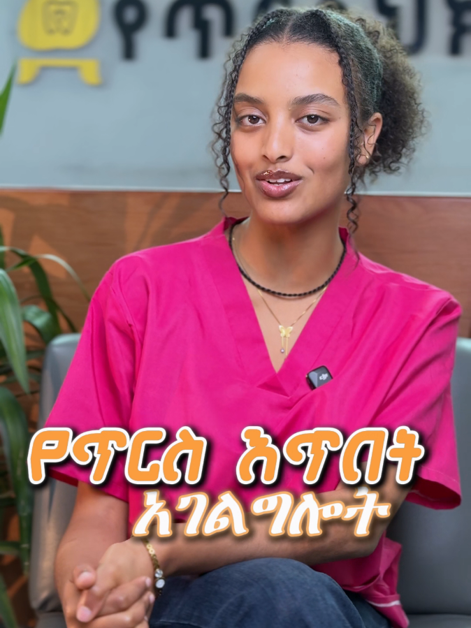 20% Discount እንዳያመልጣችሁ